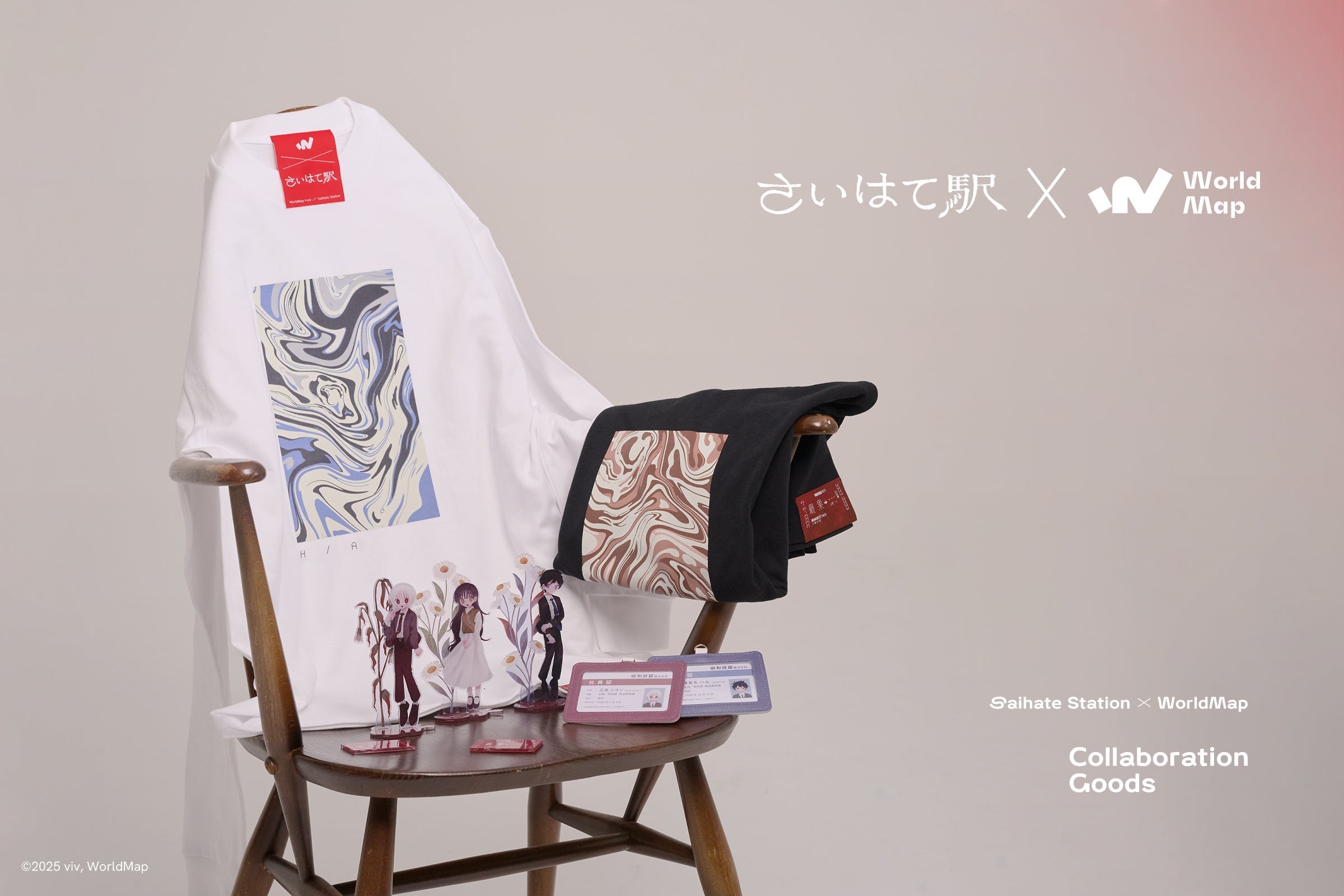 「さいはて駅」のコラボグッズ受注販売開始！